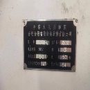 合模机FWU-50-01，合肥产，台面5.8米乘1.7米，少用，.